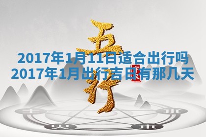 2025年11月23日黄历各时辰财神吉位