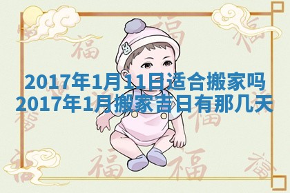 2026年3月份适合嫁娶的日子