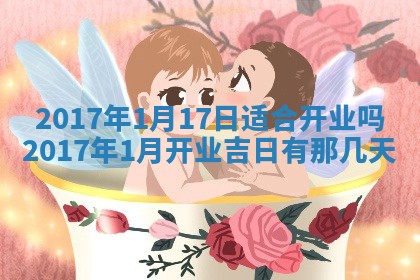 今天2025年6月21日订婚老黄历适宜吗,农历2025年五月廿六订婚日子