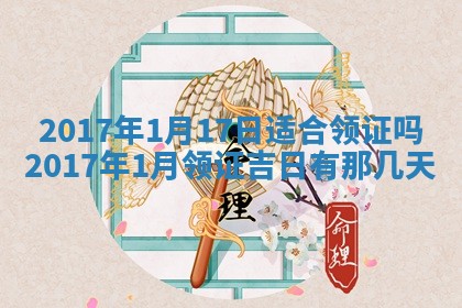 2026年3月份适合嫁娶的日子