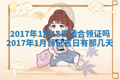 今日农历2025年五月廿六黄历办婚礼适宜吗,结婚吉日