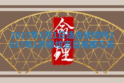 2026年3月份适合嫁娶的日子