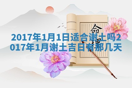 2026年3月份适合嫁娶的日子