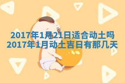 今日农历2025年五月廿六黄历办婚礼适宜吗,结婚吉日