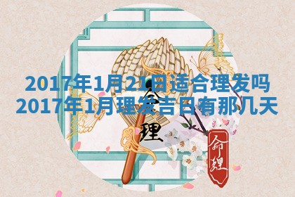 今日农历2025年五月廿六黄历办婚礼适宜吗,结婚吉日