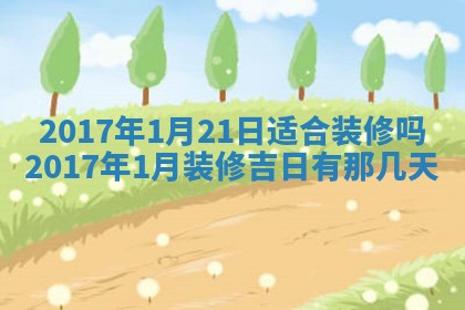 今日农历2025年五月廿六黄历办婚礼适宜吗,结婚吉日