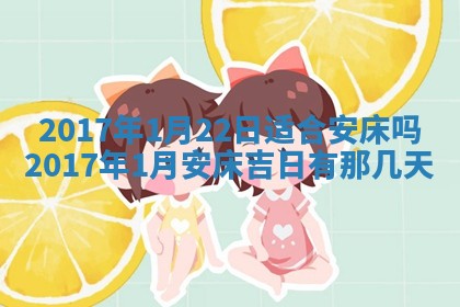 2026年3月份适合嫁娶的日子