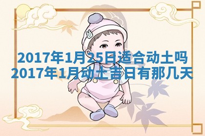 2026年3月装修佳期
