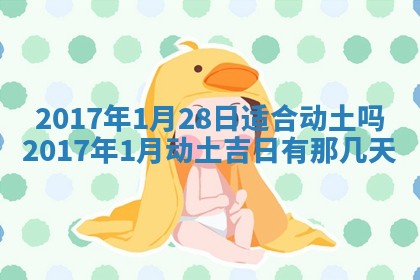 今天2025年6月21日订婚老黄历适宜吗,农历2025年五月廿六订婚日子