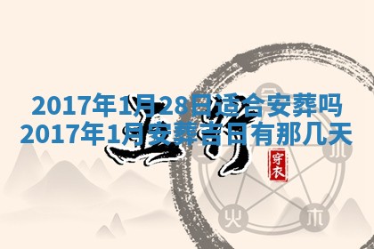 今天2025年6月21日订婚老黄历适宜吗,农历2025年五月廿六订婚日子