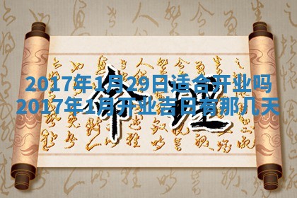 2026年3月份适合嫁娶的日子