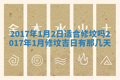今日农历2025年五月廿六黄历办婚礼适宜吗,结婚吉日