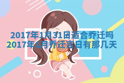 今日农历2025年五月廿六黄历办婚礼适宜吗,结婚吉日