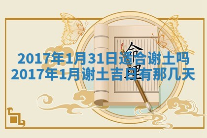 2026年3月份适合嫁娶的日子