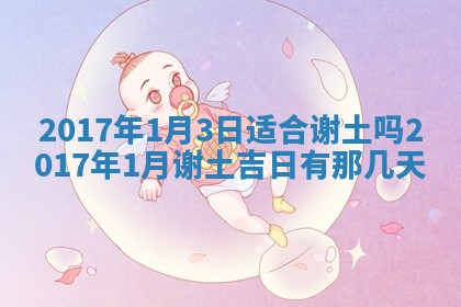 今日农历2025年五月廿六黄历办婚礼适宜吗,结婚吉日