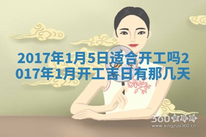 2026年3月迎亲良辰吉日查询