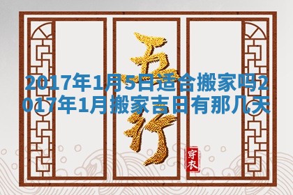 今天2025年6月21日订婚老黄历适宜吗,农历2025年五月廿六订婚日子