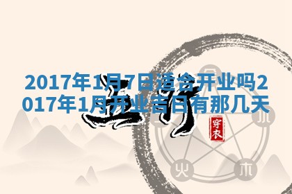 2026年3月份适合嫁娶的日子