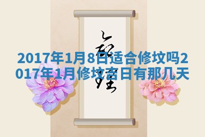 2026年3月份适合嫁娶的日子