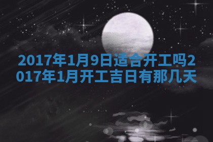 2026年3月份适合嫁娶的日子