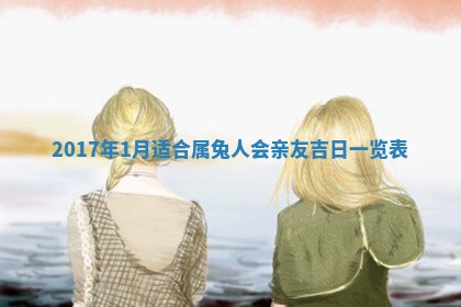 今天2025年6月21日订婚老黄历适宜吗,农历2025年五月廿六订婚日子