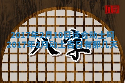 今天2025年6月21日订婚老黄历适宜吗,农历2025年五月廿六订婚日子
