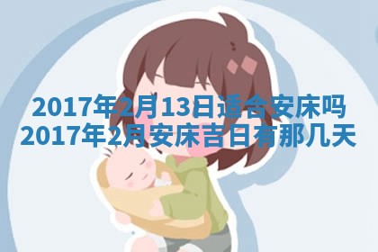 2026年3月份适合嫁娶的日子