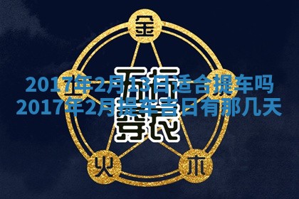 2026年3月份适合嫁娶的日子
