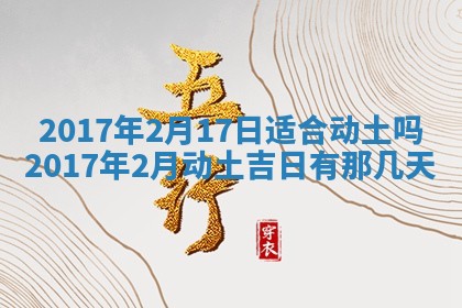 2026年3月份适合嫁娶的日子