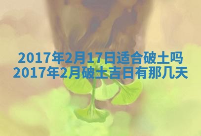2026年3月份适合嫁娶的日子