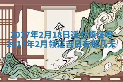 2026年3月份适合嫁娶的日子
