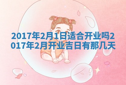 2026年3月份适合嫁娶的日子