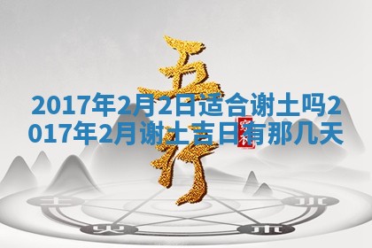 今天2025年6月21日订婚老黄历适宜吗,农历2025年五月廿六订婚日子