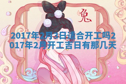2026年3月份适合嫁娶的日子
