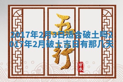 今日农历2025年五月廿六黄历办婚礼适宜吗,结婚吉日