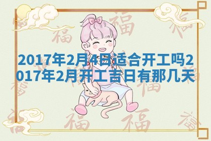 今天2025年6月21日订婚老黄历适宜吗,农历2025年五月廿六订婚日子