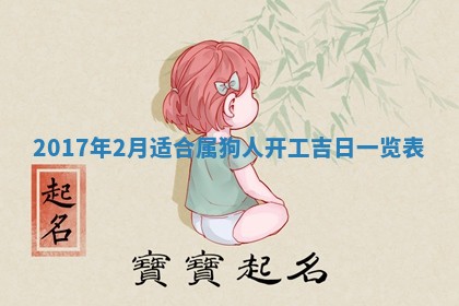 2026年3月份适合嫁娶的日子