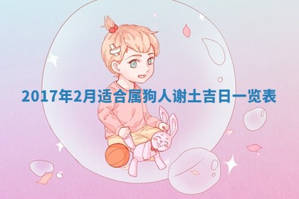 2026年3月份适合嫁娶的日子