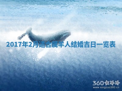 2026年3月份适合嫁娶的日子