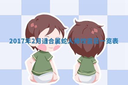 2026年3月份适合嫁娶的日子