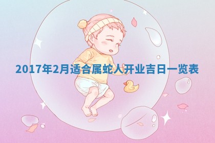 2026年3月份适合嫁娶的日子