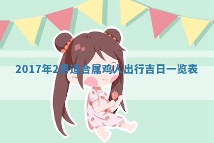 2026年3月份装修吉日老黄历：哪几天适合装修