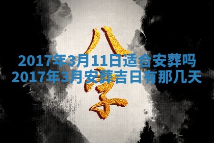2025年11月23日黄历各时辰财神吉位