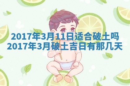 今天2025年6月21日订婚老黄历适宜吗,农历2025年五月廿六订婚日子