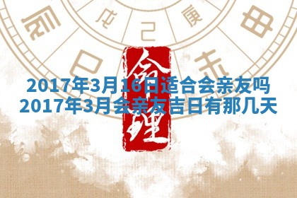 今天2025年6月21日订婚老黄历适宜吗,农历2025年五月廿六订婚日子