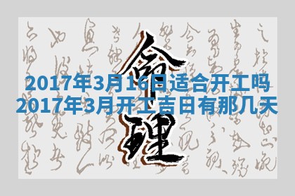 今天2025年6月21日订婚老黄历适宜吗,农历2025年五月廿六订婚日子