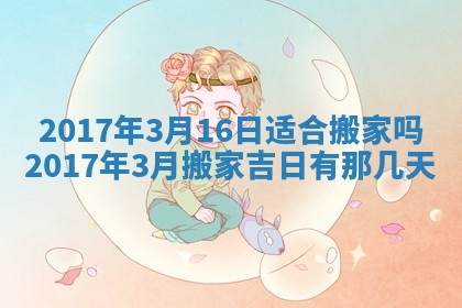 今天2025年6月21日订婚老黄历适宜吗,农历2025年五月廿六订婚日子