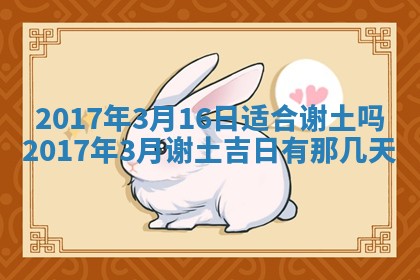 2026年3月份适合嫁娶的日子