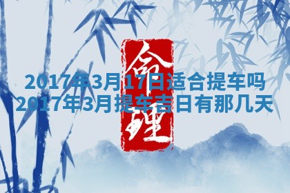 今天2025年6月21日订婚老黄历适宜吗,农历2025年五月廿六订婚日子