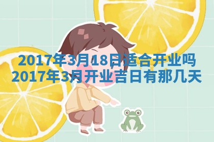 2026年3月份适合嫁娶的日子